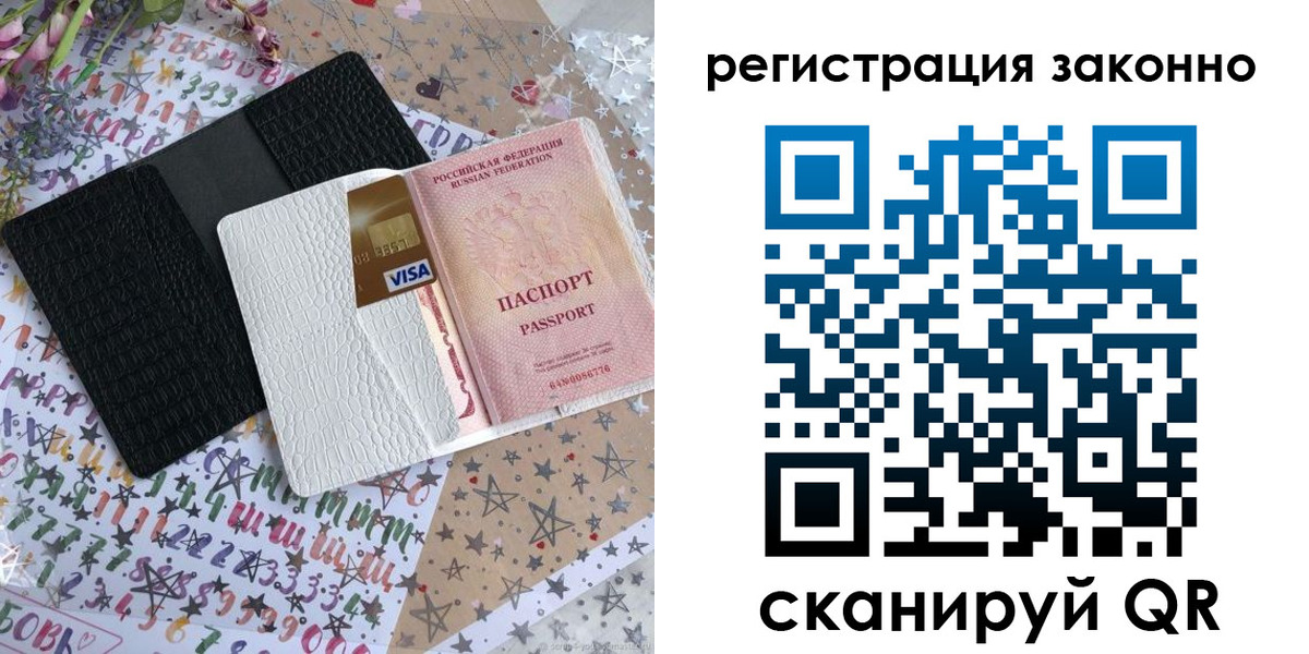 где прописаться в Данкове
