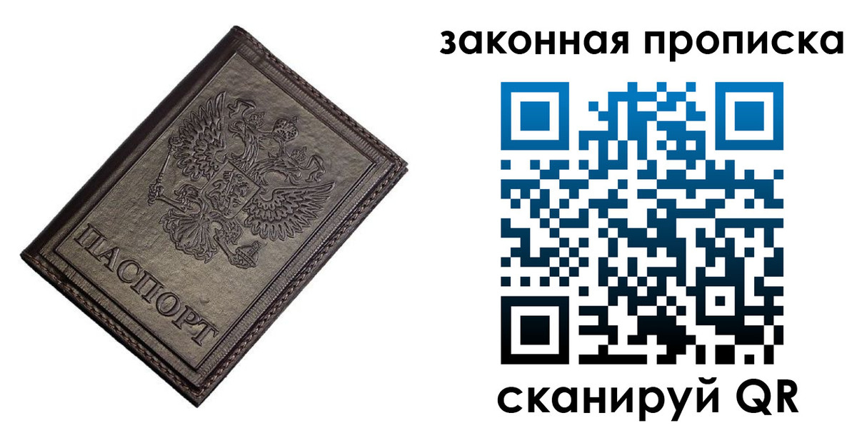 временная регистрация собственник в Данкове