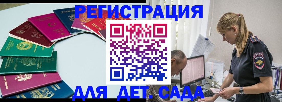 прописка 2025 в Данкове