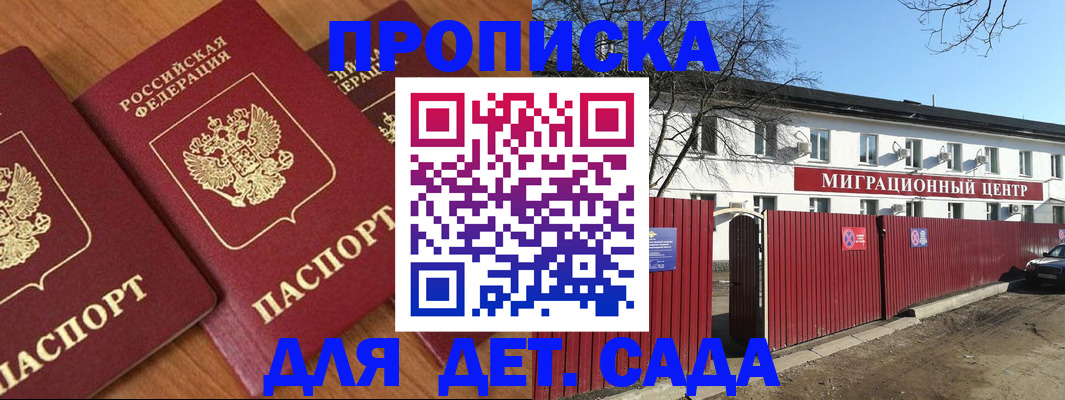 временная регистрация купить в Данкове