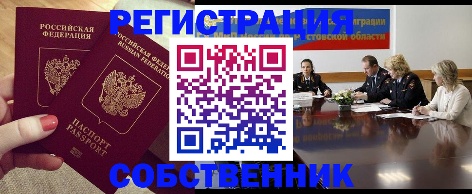 регистрация в Данкове