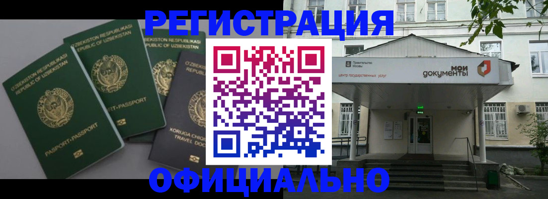 прописка 2025 в Данкове