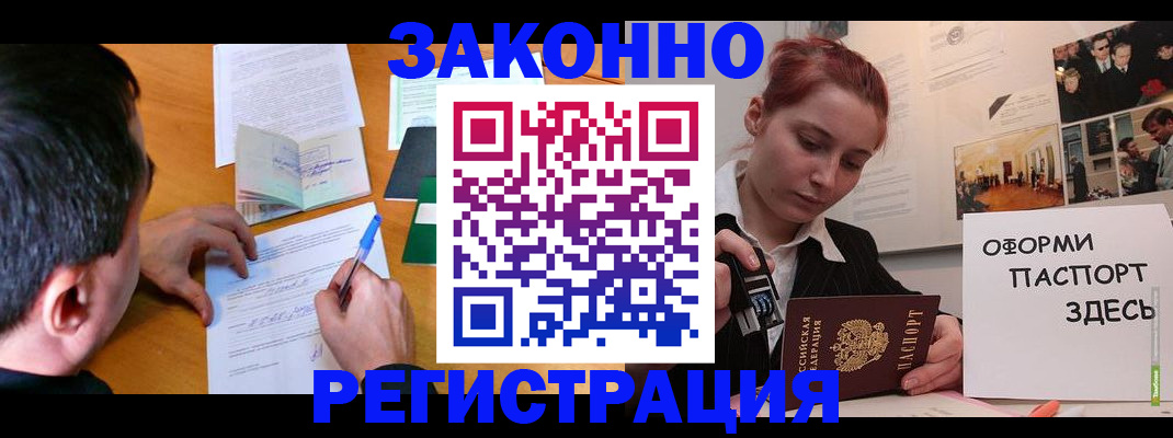 временная регистрация гарантия в Данкове