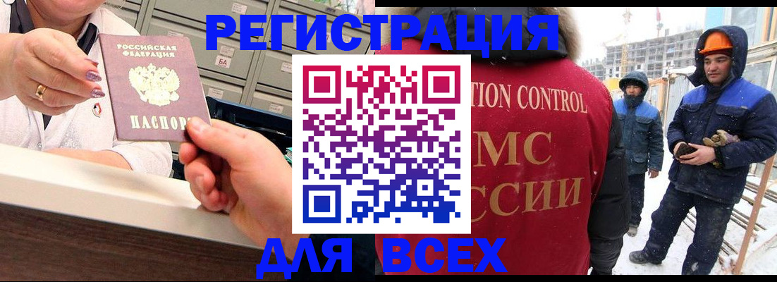 прописка для военкомата в Данкове