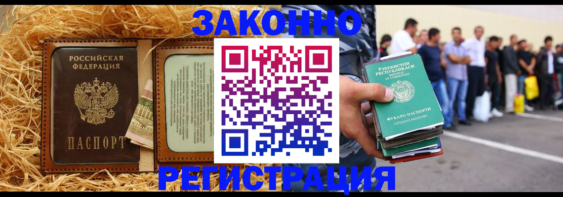 прописка ребенка в Данкове