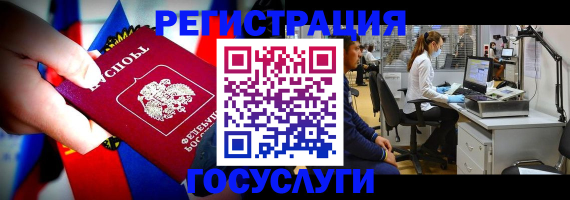 прописка законно в Данкове
