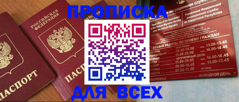 временная регистрация поиск в Данкове