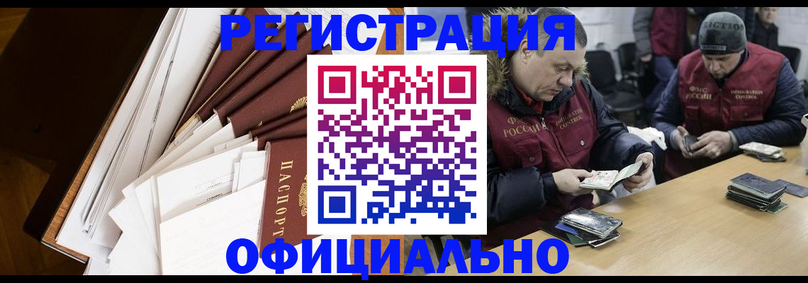 прописка регистрация в Данкове